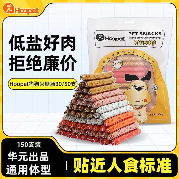 Hoopet狗狗零食火腿肠低盐补钙训练鸡肉牛肉鸭肉味香肠猫咪零食