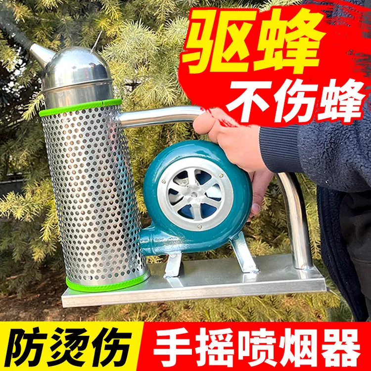 喷烟器升级手摇式鼓风机不锈钢熏烟器养蜂专用大号熏蜂养蜂用具