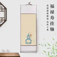 9.25【四尺四开福禄寿挂轴】小楷书法创作专用宣纸
