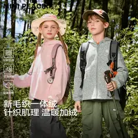 MINIPEACE太平鸟童装儿童针织一体绒外套男女童开襟卫衣秋装连帽