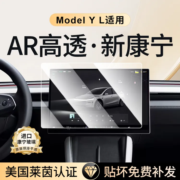 适用于特斯拉ModelYL专用屏幕钢化膜Y汽车中控导航贴膜model用品L