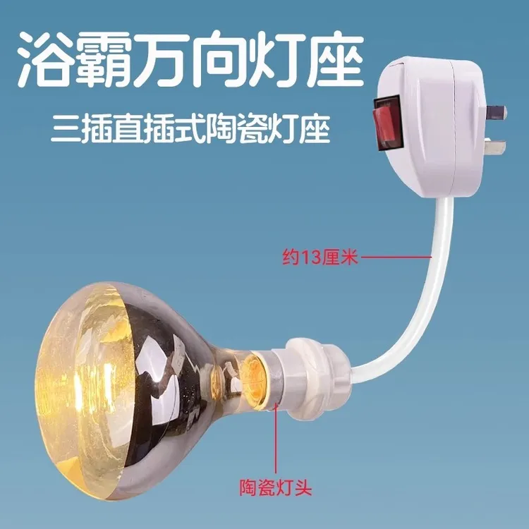 275W浴霸灯暖壁挂式取暖器洗澡间卫生间浴室用挂壁式免打孔暖灯泡