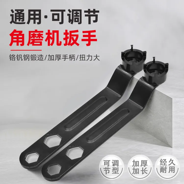 角磨机专用扳手抛光机拆卸加厚万能型砂轮机调节四爪四角经久耐用