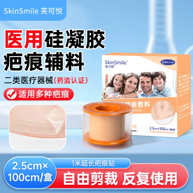 menus/迈纽斯医用硅酮凝胶疤痕敷料疤痕修复贴剖腹产甲状腺术后疤痕贴淡疤硅凝胶疤痕敷料