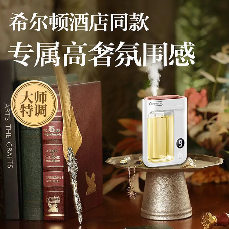 卡斐乐香薰机自动喷香空气清新剂持久室内家用卧室厕所去臭味香氛
