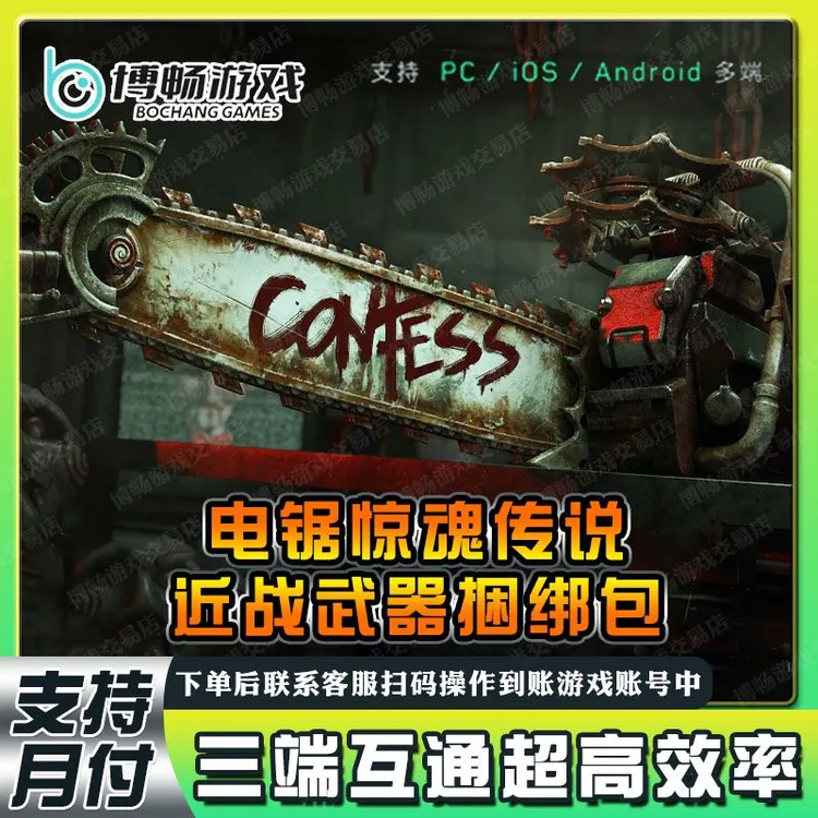 【三角洲行动】电锯惊魂捆绑包全套刀皮红狼蚀金玫瑰麦晓雯水墨云图