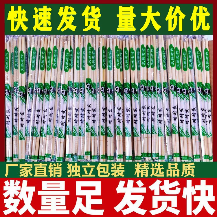 一次性快筷子批发卫生方便筷外卖饭店快餐店家用竹筷子碗筷商用