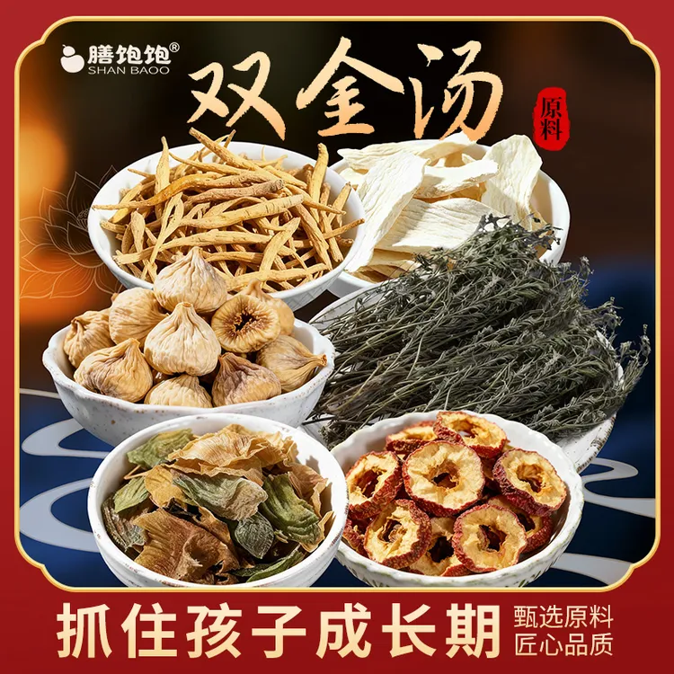 膳饱饱独脚金鸡内金双金儿童成长汤包山小儿滋补煲汤消积汤原料