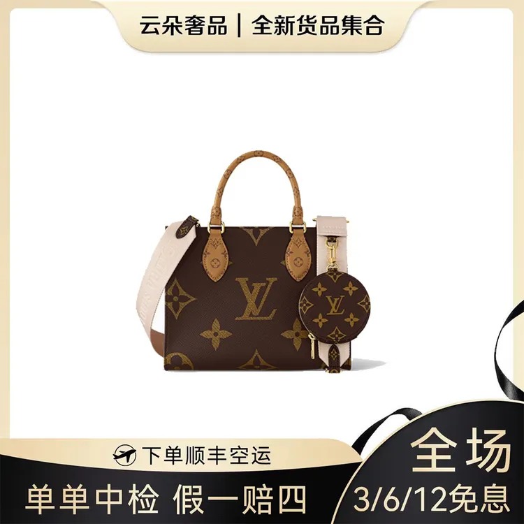 未使用 LouisVuitton/路易威登 云朵奢品/LV on the go 小号