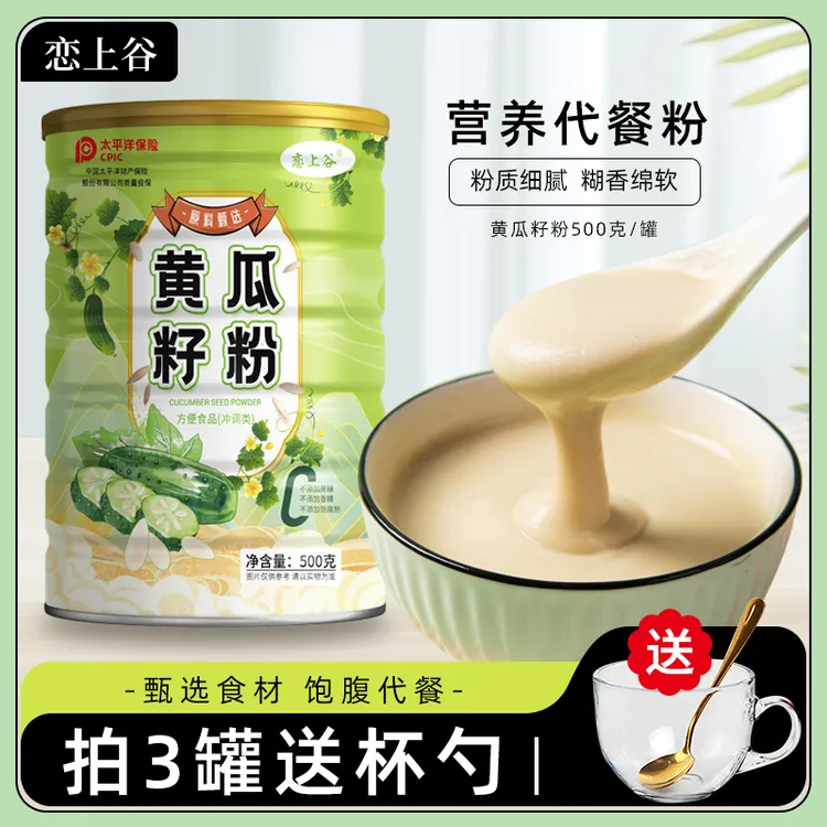 【3罐+杯勺】高钙黄瓜籽粉500g天然黄瓜子粉熟粉现磨