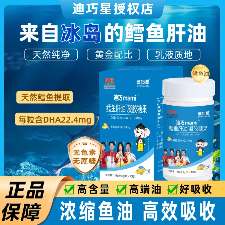 迪巧星迪巧mami油滴剂dha藻油维生素AD3鱼油旗舰店