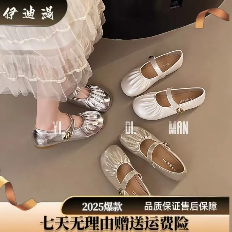 伊迪漫定制软乎乎平底瓢鞋558