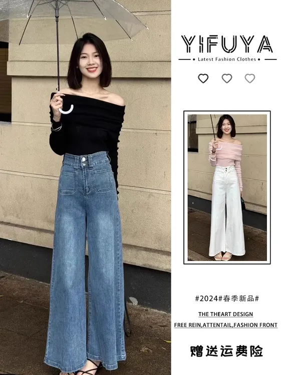 春装女款2025年新款高级感显瘦港风穿搭露肩上衣阔腿牛仔裤两件套