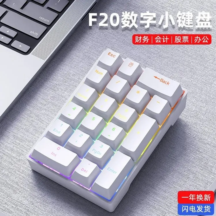 新款20键有线外接数字机械小键盘适用笔记本台式电脑财务收银办公