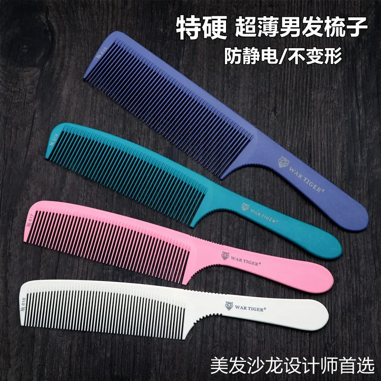 战虎平头梳专业理发梳子理发店专用加硬男发梳裁剪梳美发梳子吃发