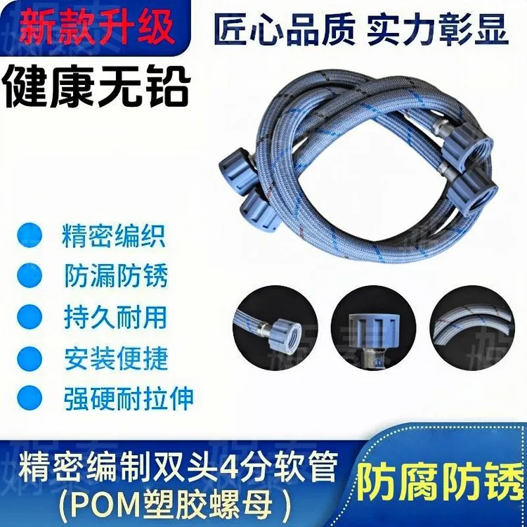 4分马桶洗衣机通用防爆防腐不生锈进水编织软管