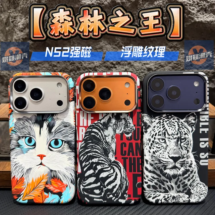 强磁吸动物艺术苹果17promax手机壳浮雕纹理iPhone16防摔15磨砂14