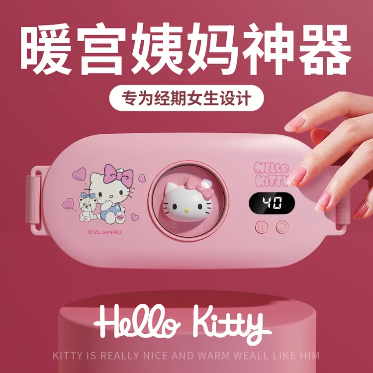 生日礼物Hellokitty暖宫宝护腰带大姨妈神器送女生女朋友老婆实用