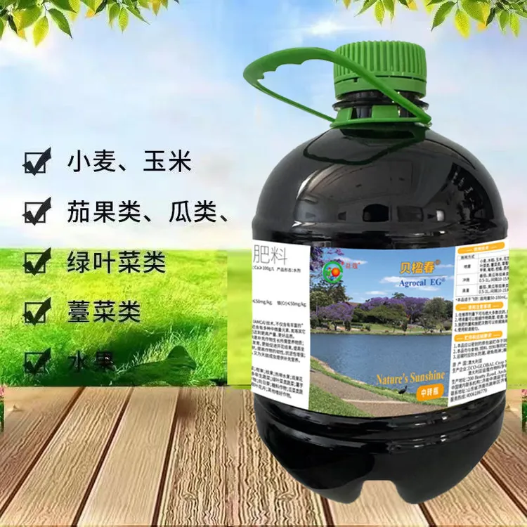 贝楹春叶面肥微量元素水溶肥