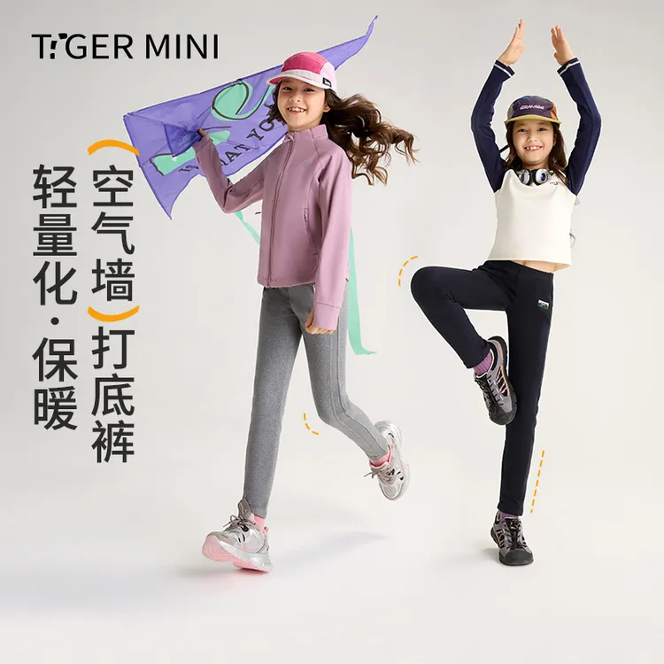 【空气层】儿童秋季新款轻量化保暖中大童户外运动打底裤高弹瑜伽裤