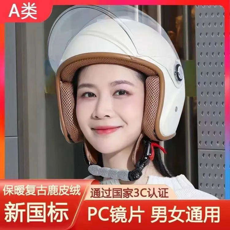 国标3C认证电动车骑行头盔四季通用男女款防风防寒保暖摩托车半盔