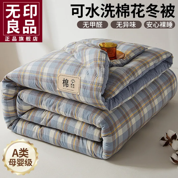 无印良品被子冬被加厚春秋被芯棉花被学生宿舍单人被褥四季通用6