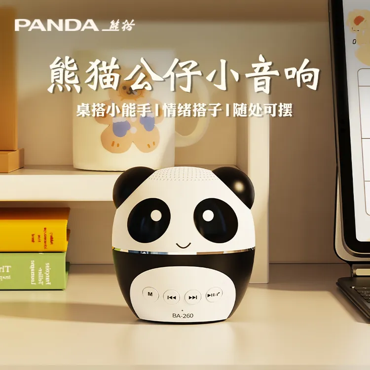 熊猫BA260小音响蓝牙音箱小型迷你新款可插卡播放器便携式可爱