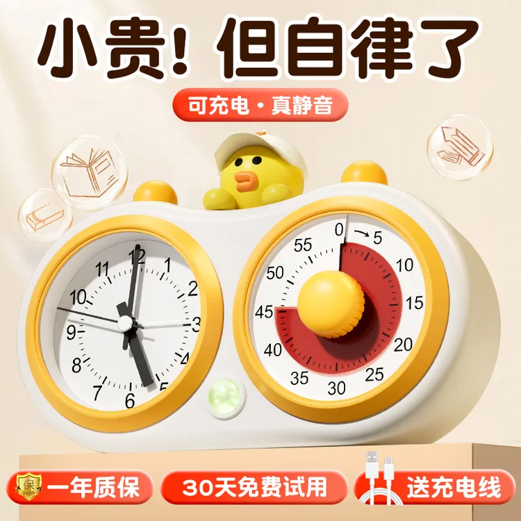计时器学生自律闹钟学习专用儿童作业二合一可视化倒定时间管理器
