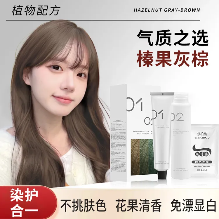 【拍一发二】榛果灰棕染发膏2025流行色天然植物纯显白免漂不伤发色
