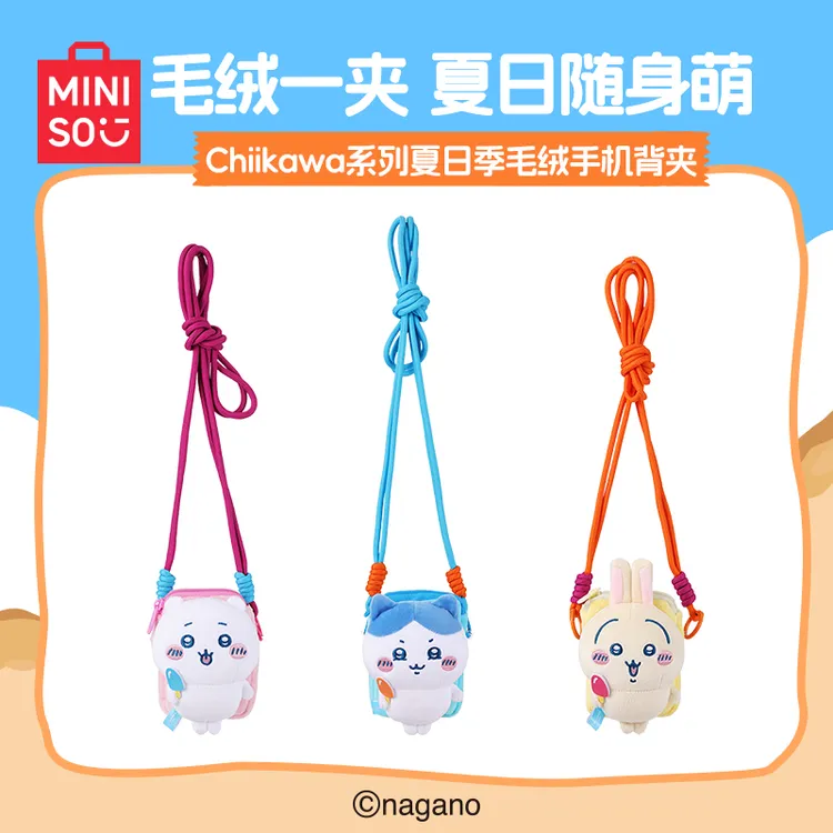 名创优品Chiikawa系列夏日季毛绒手机背夹乌萨奇吉伊小八