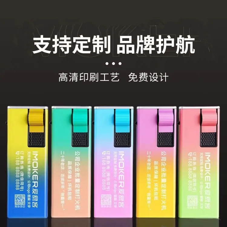 金属渐变色摆摆机蓝焰直冲防风打火机个性创意定制广告LOGO印字