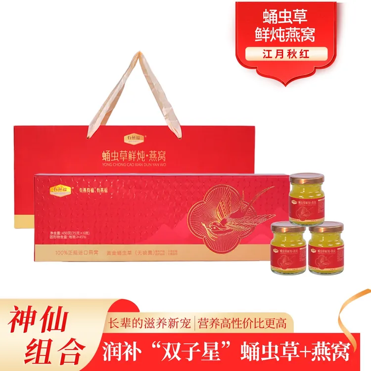 蛹虫草鲜炖燕窝锁鲜炖煮