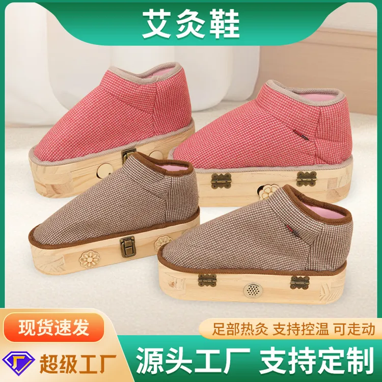 艾灸鞋明火实木艾灸器具大全热敷随身灸脚底熏蒸仪可行走艾灸靴