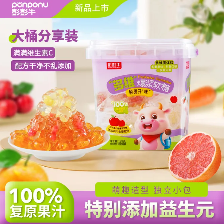 【买一送一】DHA益生元卡通造型哄宝宝好吃解馋营养健康食品小零食