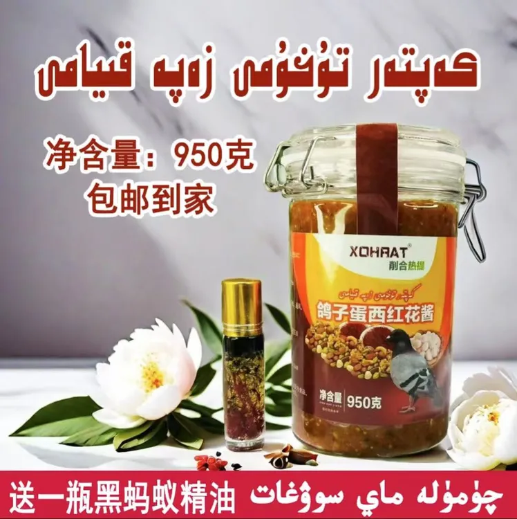 鸽子蛋西红花酱kaptar tuhumi zapa kiyami