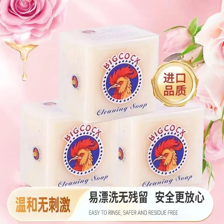 【拍1发3】鸡头皂棉麻织物手工婴儿衣物内衣洗衣皂柠檬领口护手