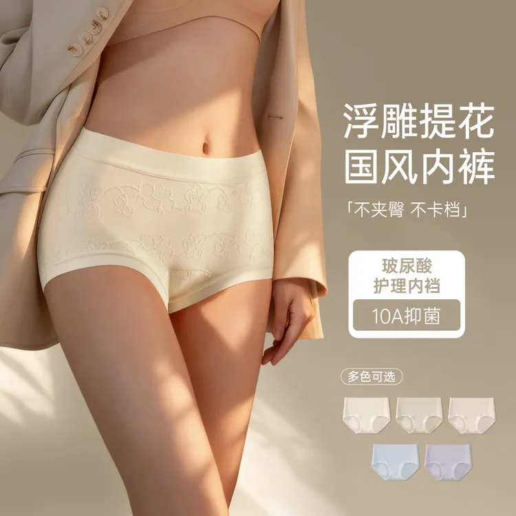 她内国风刺绣女士内裤10A玻尿酸桑蚕丝加长裆中高腰包臀独立包装