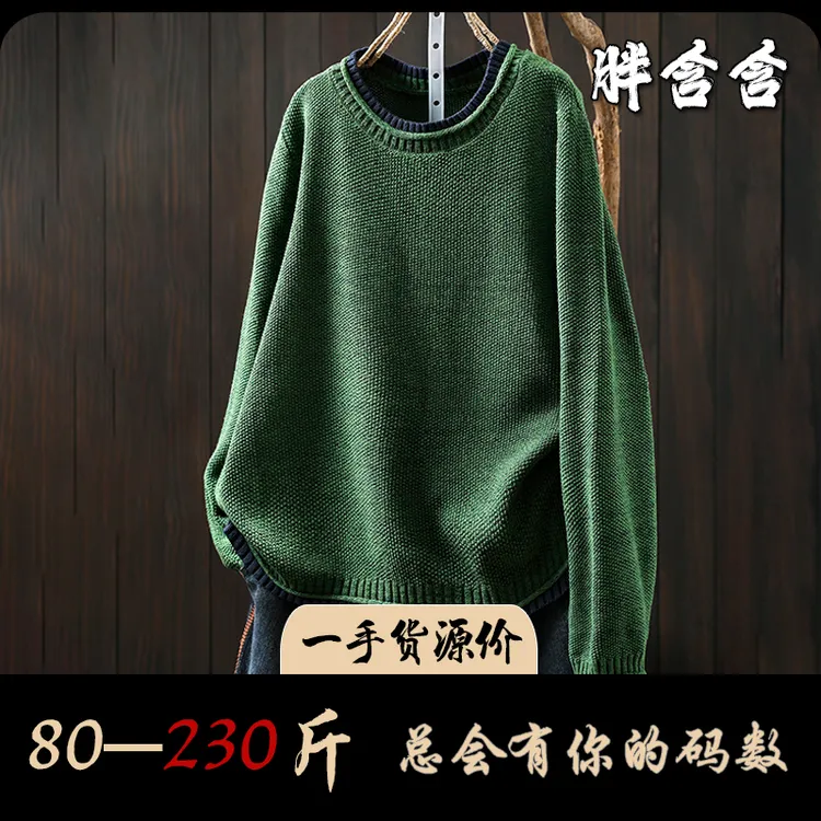 【新疆棉】胖含含冬季新款复古风打底毛衣宽松遮肉圆领长袖针织衫女