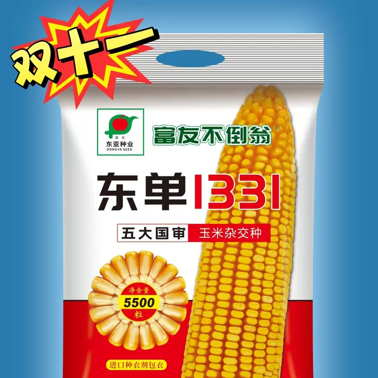 【安粮农资】东单1331不倒翁高产高抗玉米种子六大国审25省均可种植