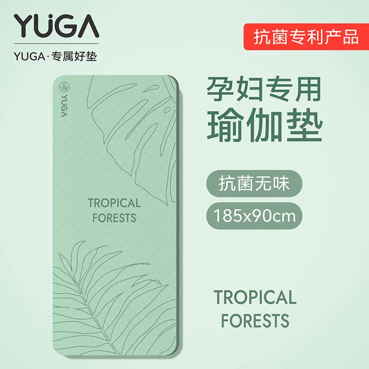 YUGA新款热带森林瑜伽垫专业防滑女士渝珈健身垫家用加厚减震静音