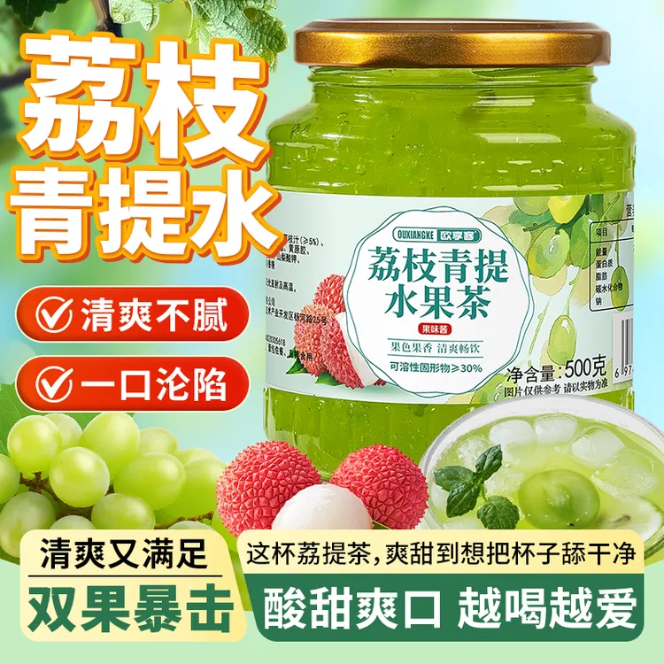 荔枝青提水果茶蜂蜜柚子茶冲泡夏日冷热饮金桔百香果水果茶柠檬水