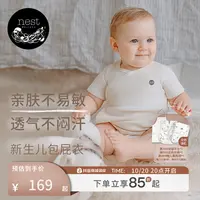Nest Designs宝宝包屁衣和尚短袖连体衣婴儿衣服宝宝家居服2件装