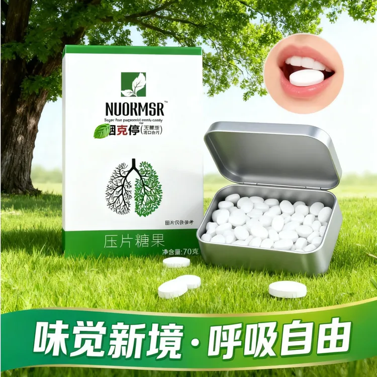 SUOKMSR含片正品便捷糖果口香糖100颗/盒无糖口气清新糖原味