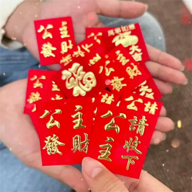 马年小红包迷你利是封新婚乔迁生日专用喜庆新年拜年送女友硬币封