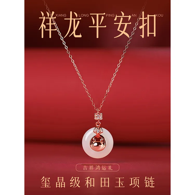 和田玉吊坠平安扣玉石挂件蛇年本命年护身符属龙项链女款高档礼物