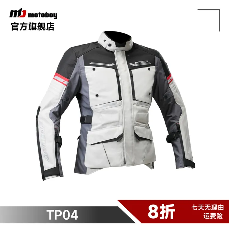 MOTOBOY骑行服男弹力拉力服可拆卸保暖摩旅四季防水机车服TJ-04