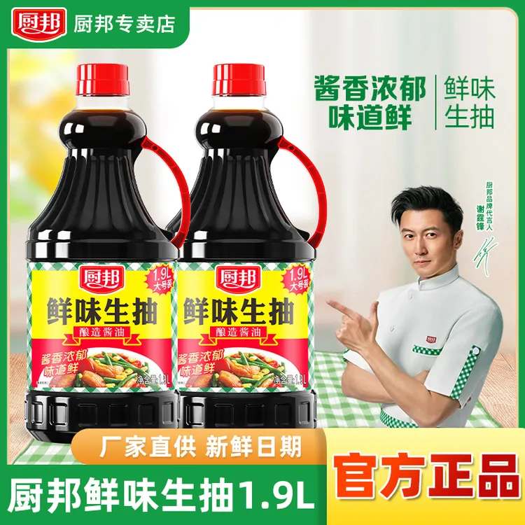 厨邦鲜味生抽1.9L*1瓶酿造生抽酱油炒菜凉拌厨房家用商用正宗生抽