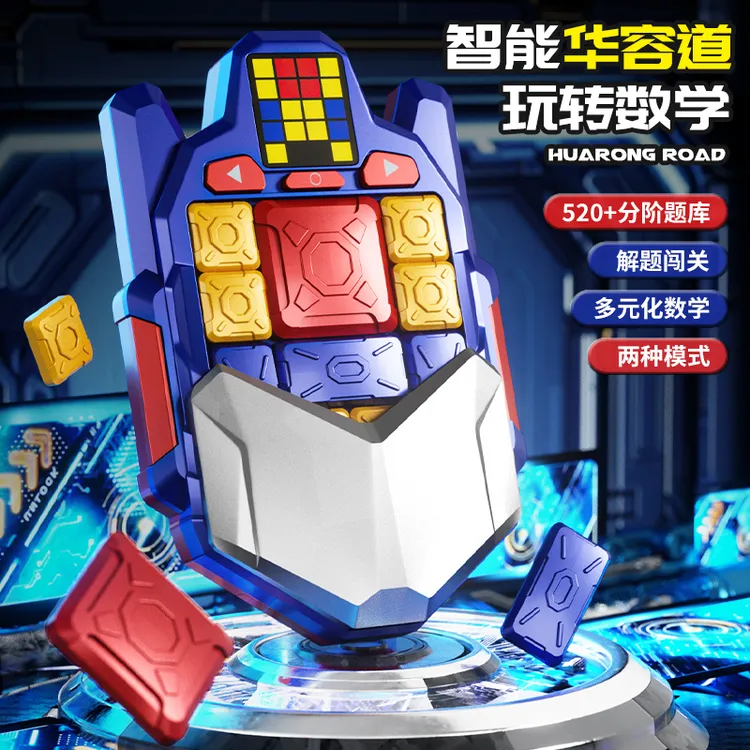 超级华容道滑动磁力电子逻辑思维训练益智拼图休闲玩具男女孩礼物