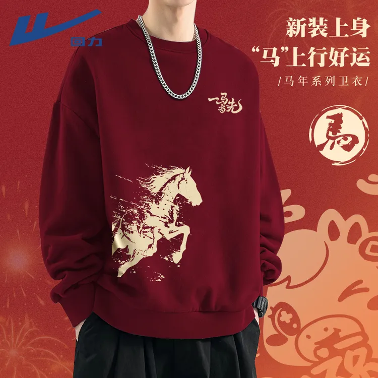 回力2026新款马年红色本命年衣服卫衣男秋冬季高级感男装国潮长袖