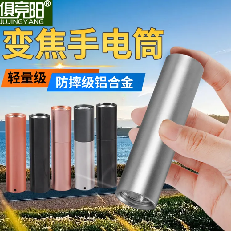 手电筒小型便携强光充电LED迷你超亮远射户外充电变焦家用耐用